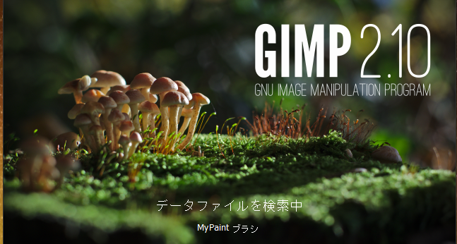 GIMP関連