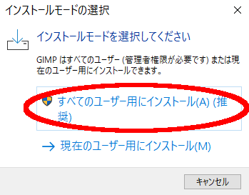 GIMP-install-mode